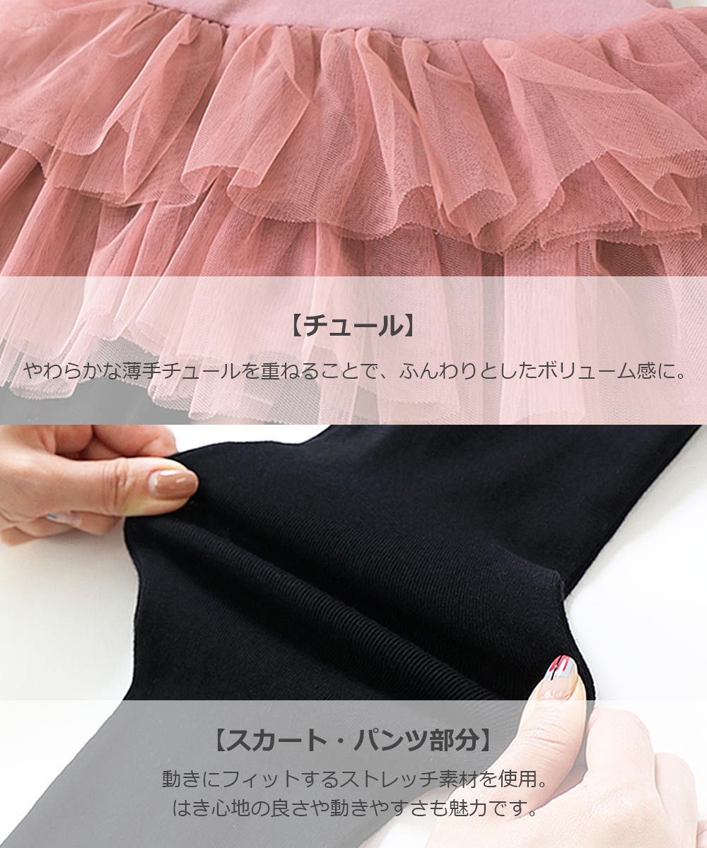 日本 devirock - 雙層紗層次內搭褲裙-桃粉