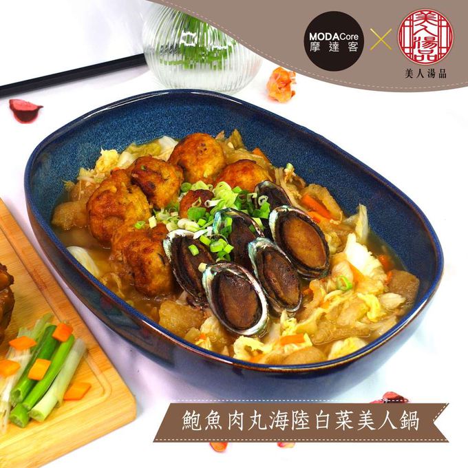 MODACore 摩達客 - 維納斯母親節海陸套餐-鮑魚肉丸海陸白菜美人鍋、富貴蹄膀護膚滷、燴灼白蝦佐洋蔥