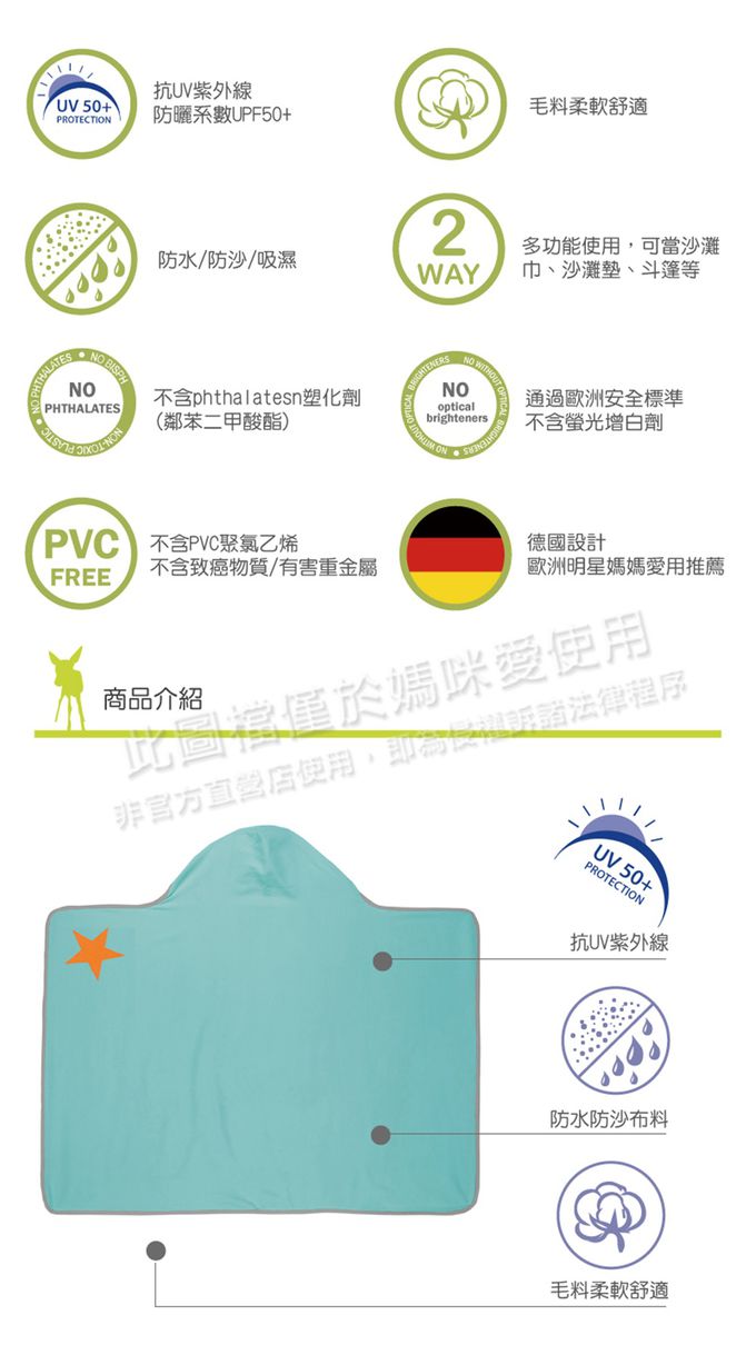 德國 Lassig - 嬰幼兒抗UV連帽快乾毛巾-印地安