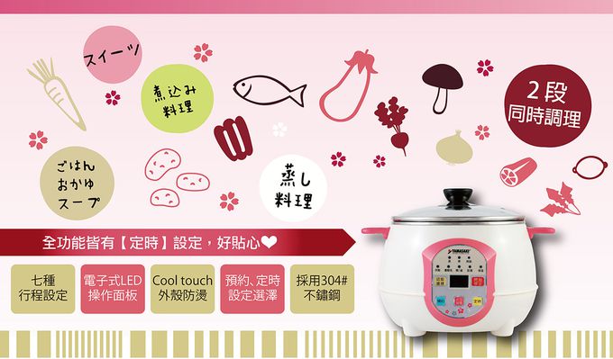 YAMASAKI - New Smart 微電腦智慧電火鍋(蒸籠款)