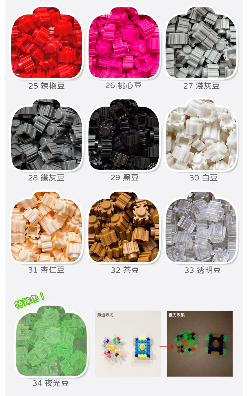 玩玩 Play - MYTOYS玩玩拼豆_8MM拼豆補充包-30白豆-約300顆