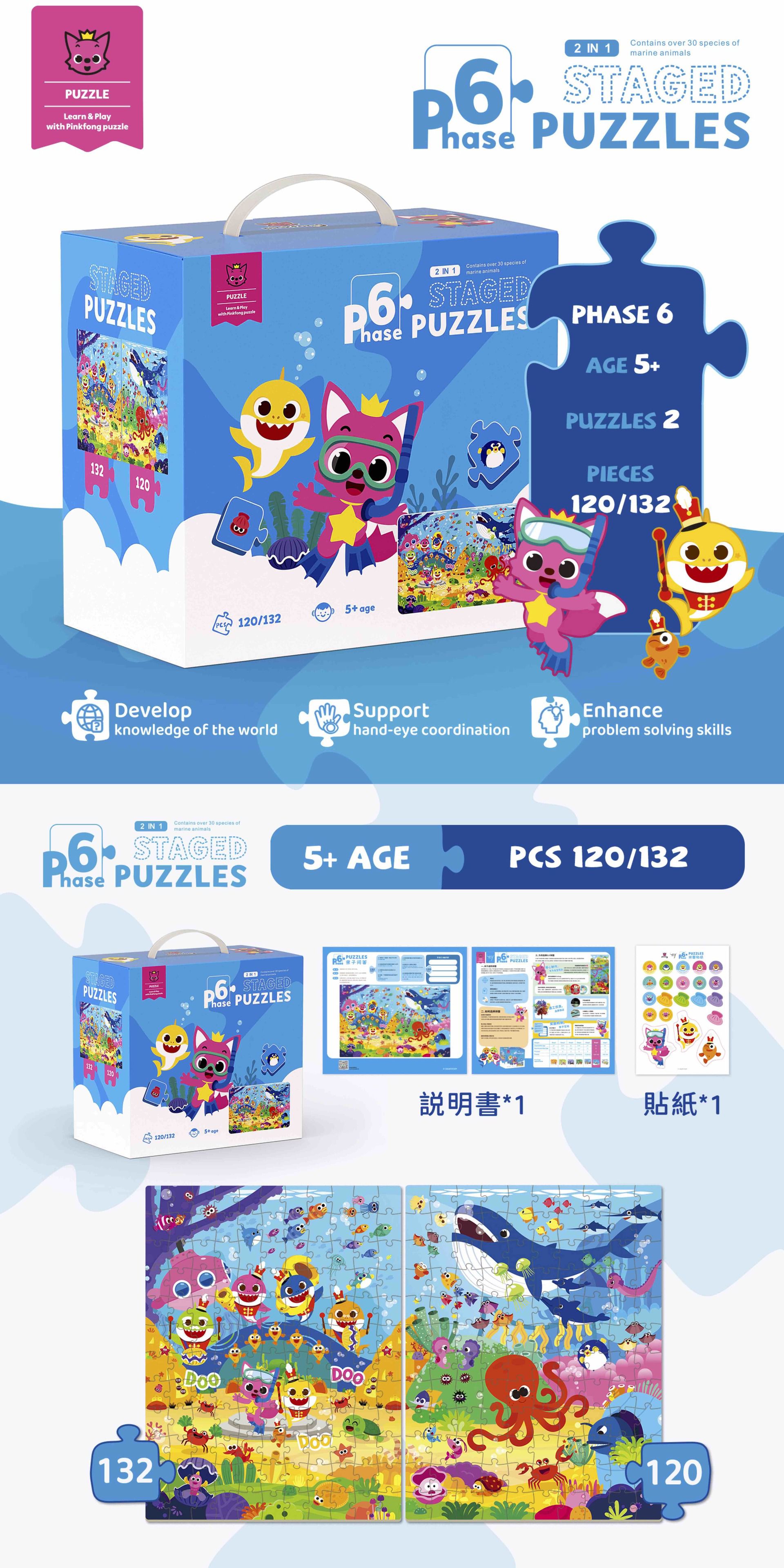 My First Book - Pinkfong 3 Puzzle拼圖-28/32/40 片 (24*13.5*22.5cm)