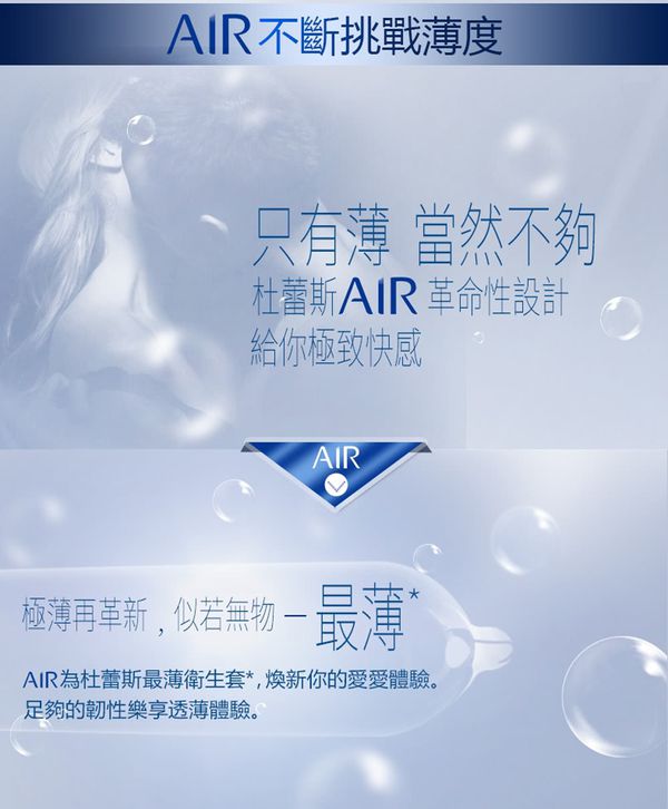 Durex 杜蕾斯 - 保險套-輕薄幻隱-8入