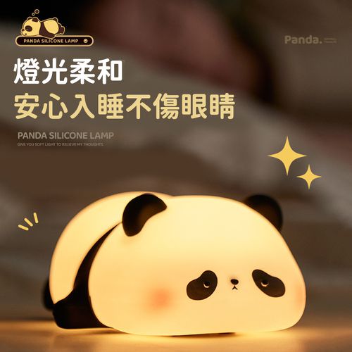可愛熊貓拍拍小夜燈/三檔調光定時床頭燈/氣氛燈