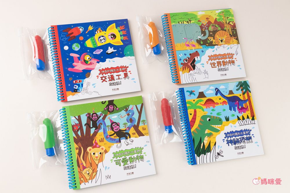 ＼2023超夯／【禾流文創】神奇隱形水畫冊，用水作畫、重複使用！