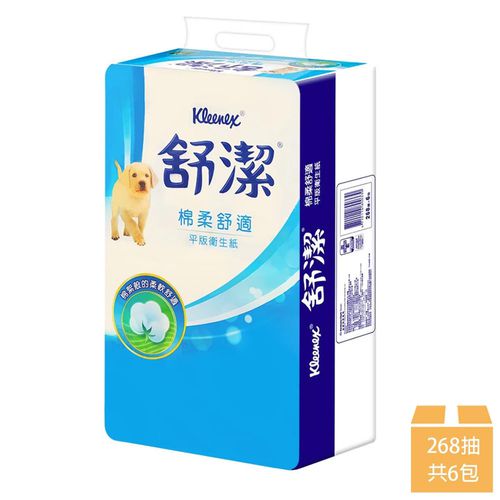棉柔舒適平版衛生紙 268抽x6包/串
