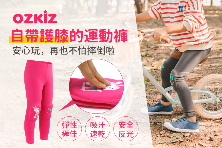 韓國 OZKIZ - 護膝彈力緊身褲-黑大熊