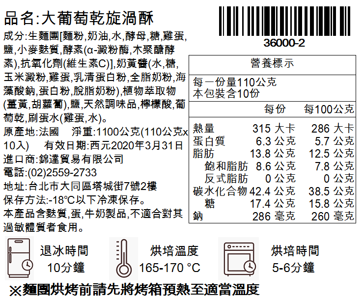 最後一團！【Le Beurre】法國空運直送麵包 ✦ 奶油可頌/蘋果酥/香草卡士達