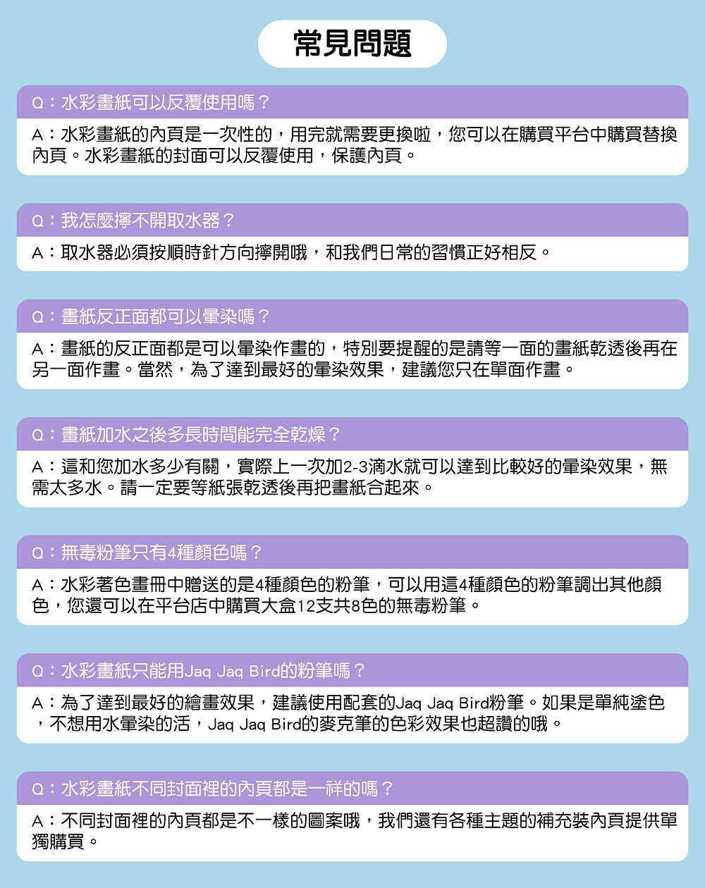 一冊在手畫水彩【Jaq Jaq Bird】水彩粉筆兩用畫冊組