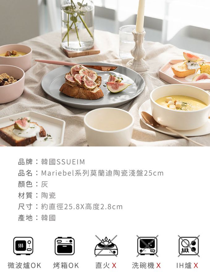 韓國 SSUEIM - Mariebel系列莫蘭迪陶瓷淺盤25cm(灰色)