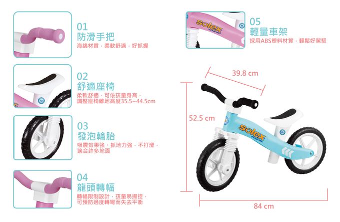 solex - 兒童滑步車+護具-藍色