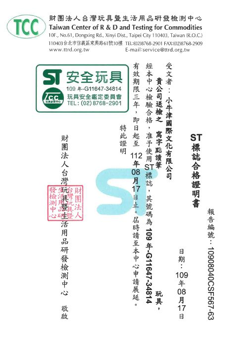 限時特惠！早鳥正音班 \ 小牛津寫讀筆 / 激省4千！