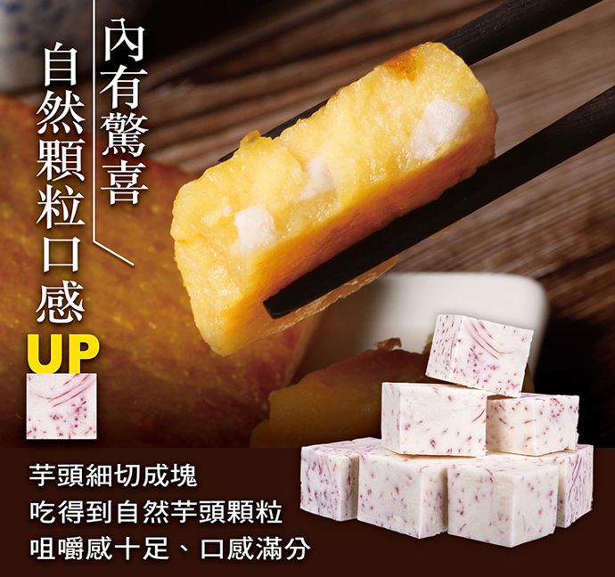 藏食館 - 芋頭南瓜糕10片組(1000g)_3組組