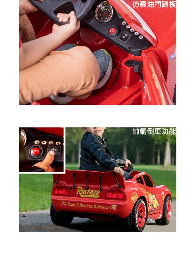 HUFFY - 迪士尼正版授權 Car汽車總動員 閃電麥坤 電動玩具車