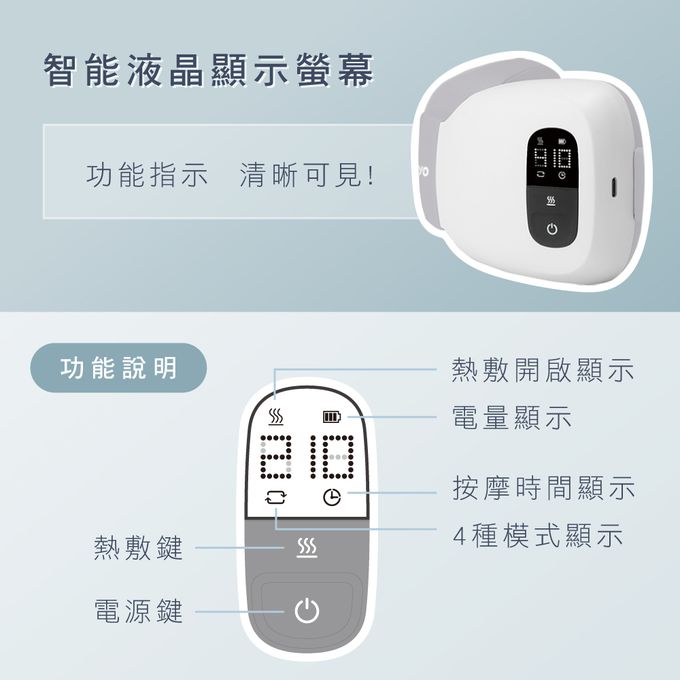 KINYO - 無線4D肩頸按摩帶 (IAM-2701)