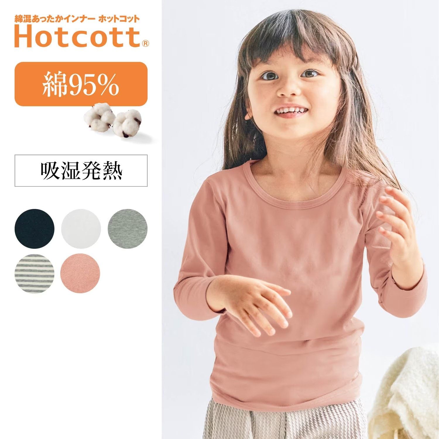 日本千趣會 - 95%棉 兒童圓領九分袖發熱衣-灰白條紋