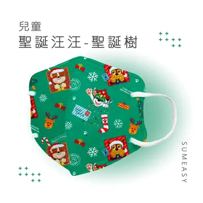 【順易利口罩 SUMEASY】兒童＆幼幼立體醫用口罩