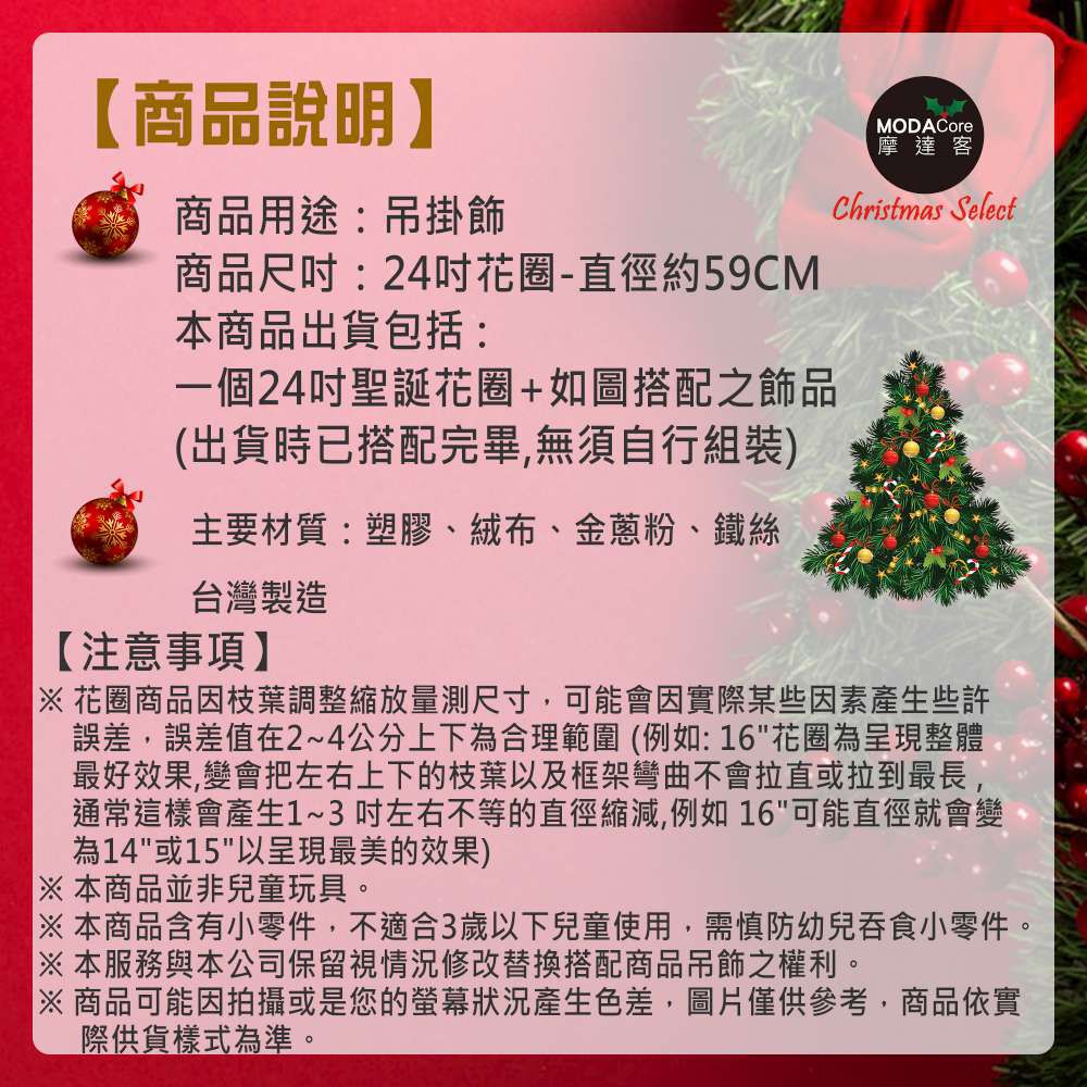 耶誕-24吋浪漫朵朵聖誕花豪華綠色聖誕花圈福臨圈(香檳雙金系)(台灣手工藝製/免組裝)  本島免運費
