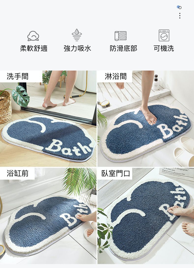 快速吸水植絨浴室腳踏墊-Hello雲朵-灰色 (45x75cm)