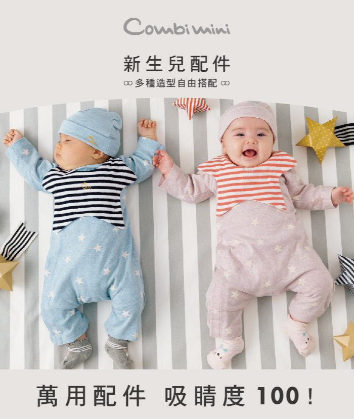 日本 Combi - mini系列-純棉紗布手帕2入-星星 (F(29*29cm))