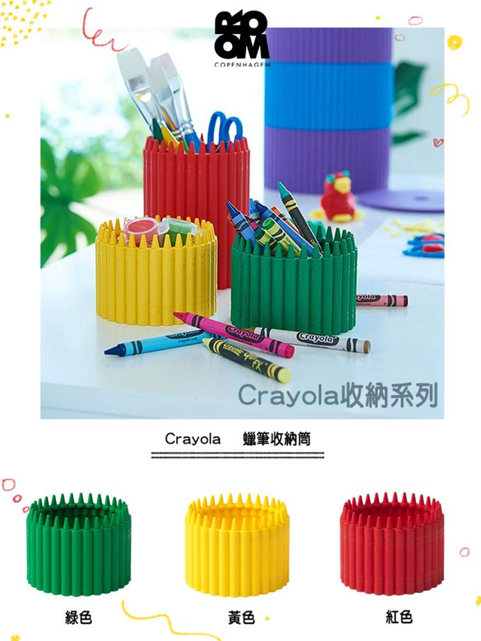 Room Copenhagen - Crayola鉛筆收納筒 (紅色)