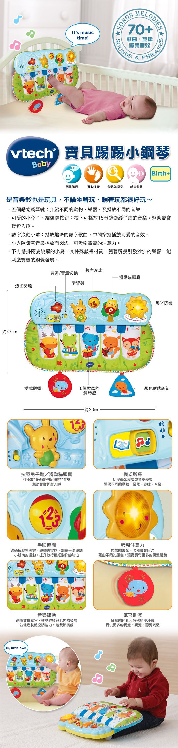 Vtech - 寶貝踢踢小鋼琴-出生起適用