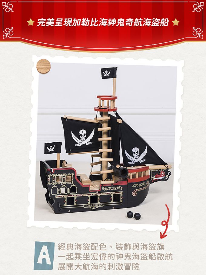 英國 Le Toy Van - 加勒比海神鬼奇航海盜船-送三入海盜人物一組