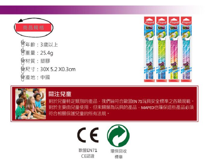 法國MAPED - 炫彩軟尺20cm-一入(顏色隨機出貨)