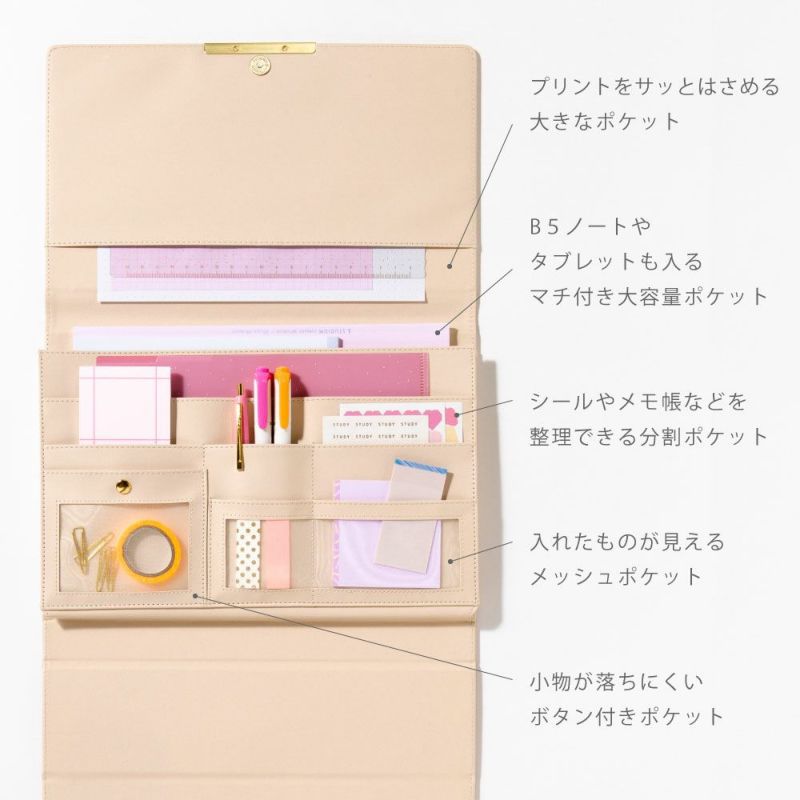 日本 IROHA - 專注力up！磁吸可立式學習工具整理收納包-桃粉x杏 (21x29x3cm)