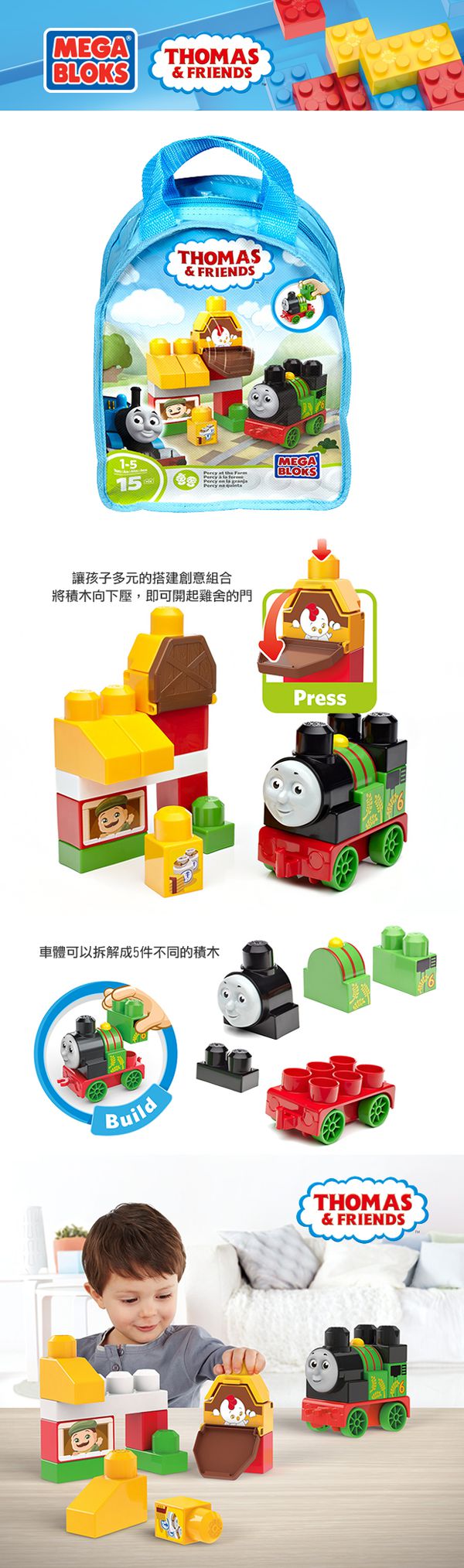 MEGA BLOKS - 費雪美高大積木湯瑪士多多島場景-PERCY AT THE FARM