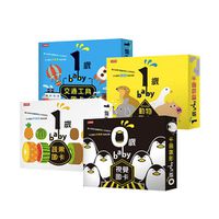時報出版 - BABY圖卡套組(四入)-0歲baby視覺圖卡+1歲baby動物圖卡+1歲baby蔬果圖卡+1歲baby交通工具圖卡-盒裝四入