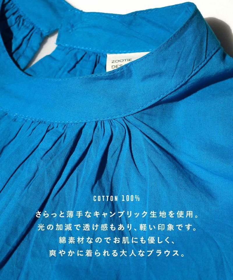 日本 zootie - 純棉質感小立領泡泡袖上衣-寶石藍