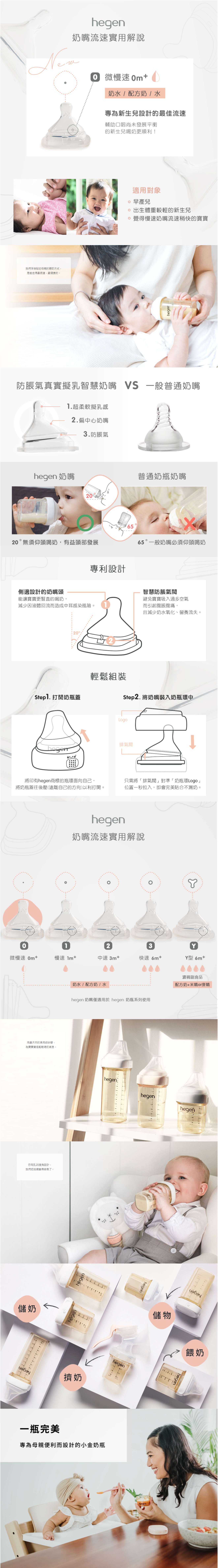 hegen - 防脹氣真實擬乳智慧奶嘴｜微慢速 (兩入組)