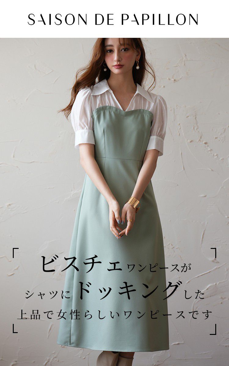 日本女裝代購 - 桃心設計拼接修身洋裝-莓果紫