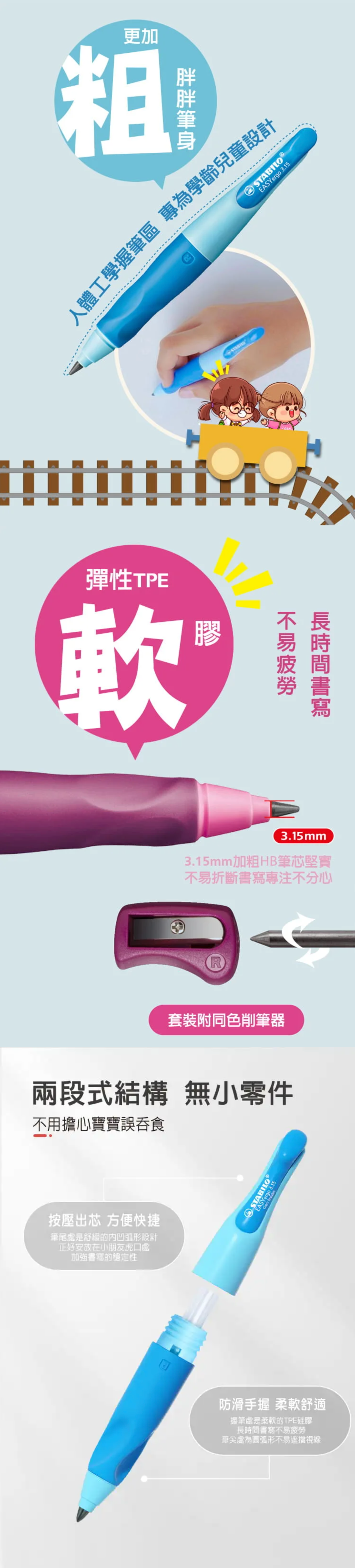 STABILO思筆樂 - EASYergo 3.15胖胖鉛自動鉛筆(粉紅/淡紫色)+原廠ABC書寫練習本 限量精裝套組(左手用)