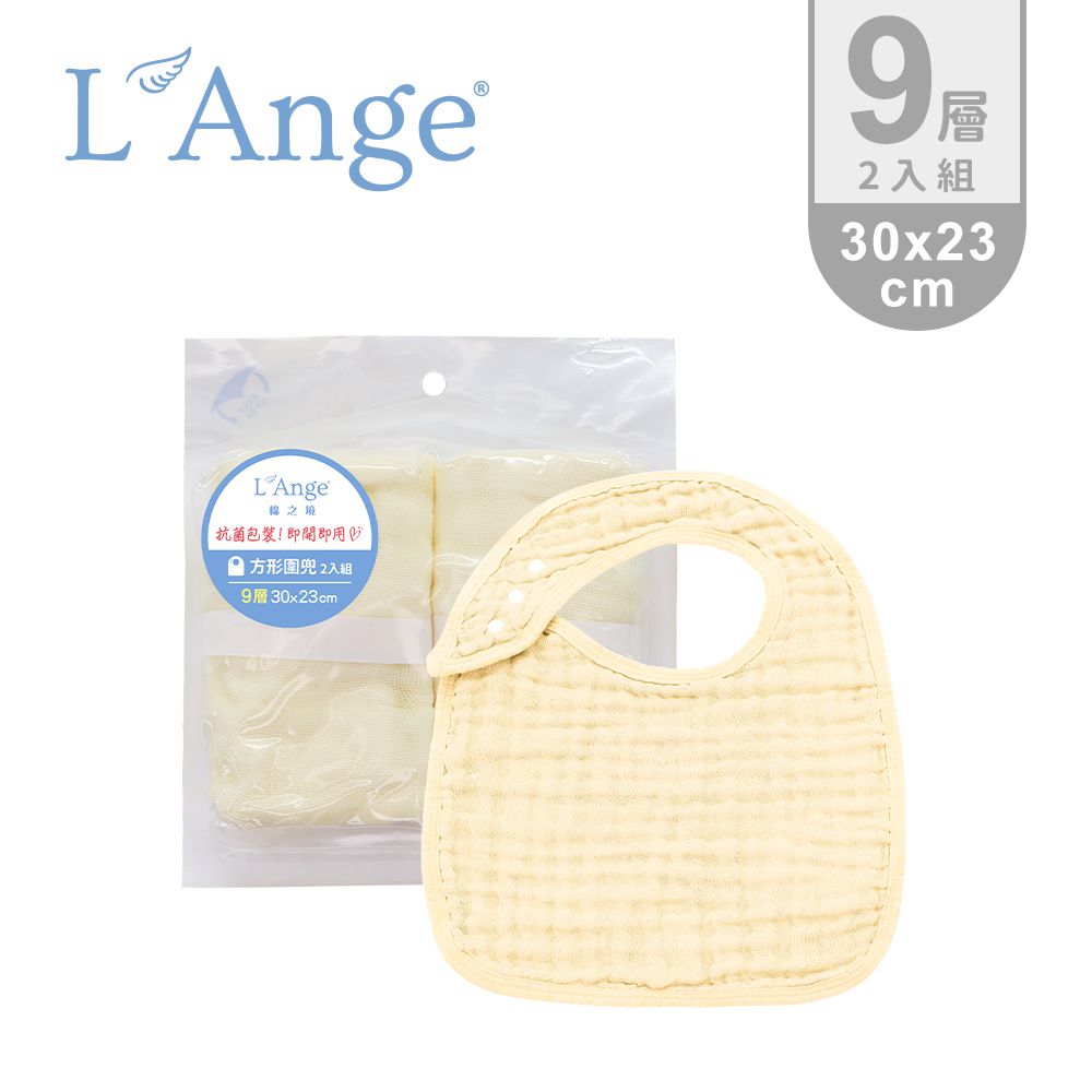L'ange - 棉之境 9層純棉紗布方形圍兜 30x23cm-2入組-黃色