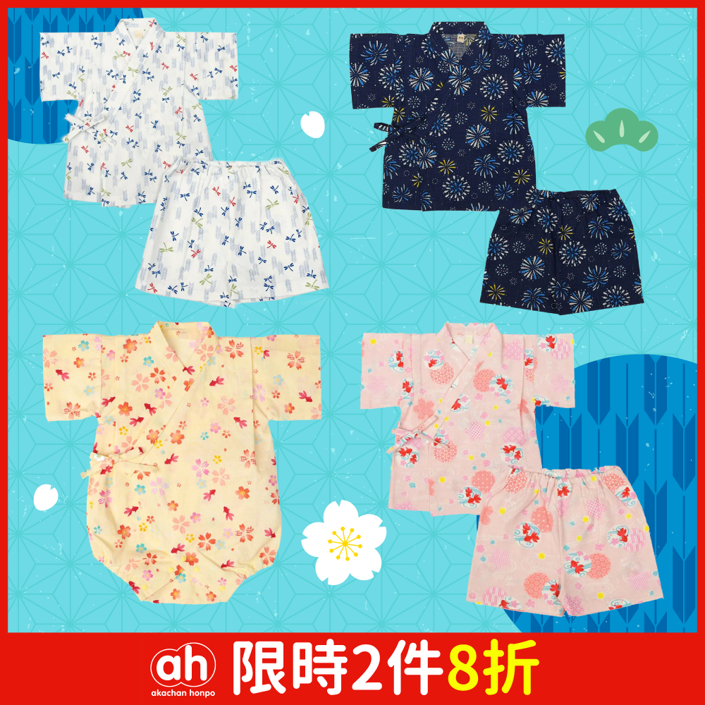 【阿卡將本舖】兩件式甚平｜甚平包屁衣-單件9折，兩件(含)以上8折