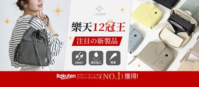 日本LIZDAYS