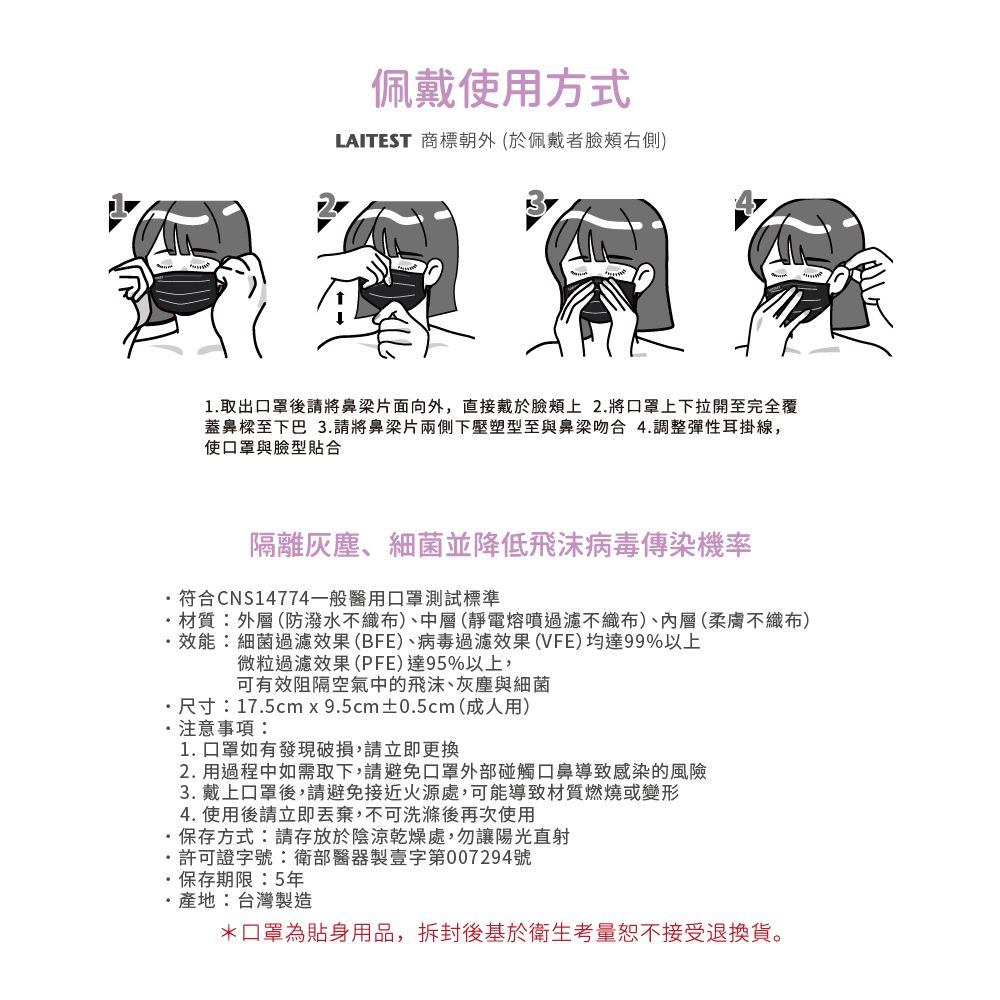 醫療防護口罩/成人 薰衣紫 30入盒裝(都會時尚系列)