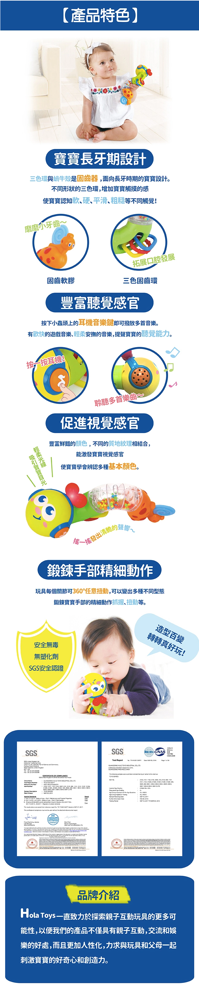 香港 HOLA - 幼兒玩具-百變音樂扭扭蟲