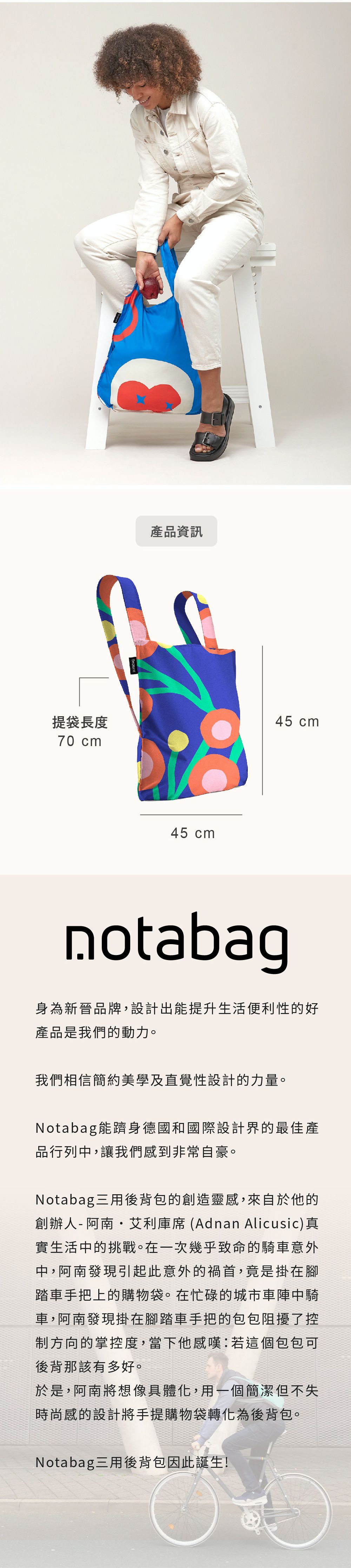 德國 Notabag - 三用後背包-綻放 (We Are Office 聯名系列)