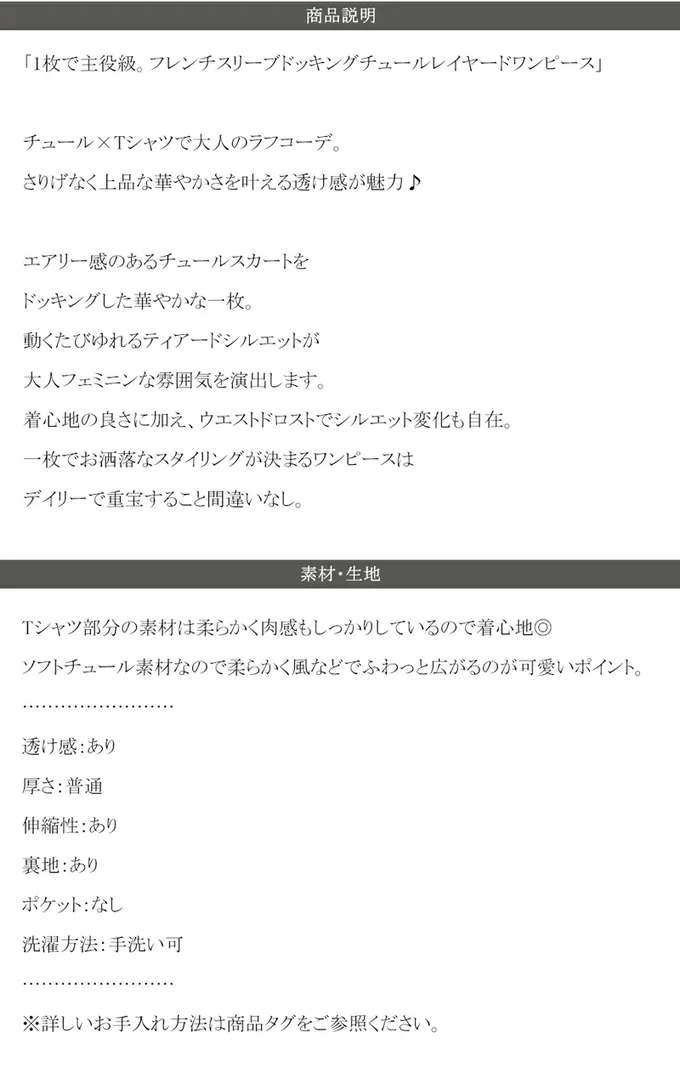 日本 Classical Elf - 顯瘦抽繩薄紗拼接法式袖洋裝-黑系