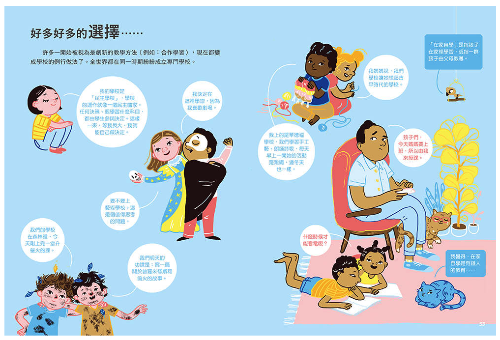 為什麼要上學？學校是誰發明的？