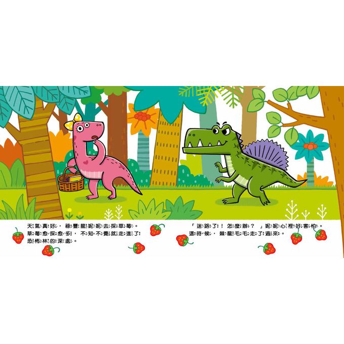 暴龍大衛和他的好朋友：性格培養(全八冊)-都是皮皮惹的禍：學會誠實+了不起的妞妞：學會獨立+安安，別怕！：學會勇敢+山的那邊是什麼？：勇於探索+誰是蛋蛋的媽媽？：培養責任感+候補球員：學會堅持+跳舞吧！大衛：培養自信+最好聽的故事：沉著冷靜