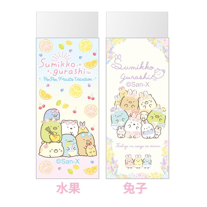 角落小夥伴 - 橡皮擦F-兔子