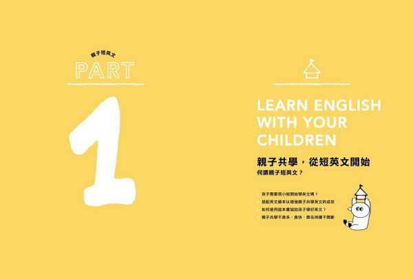 貞慧老師的親子互動短英文(1書1光碟)