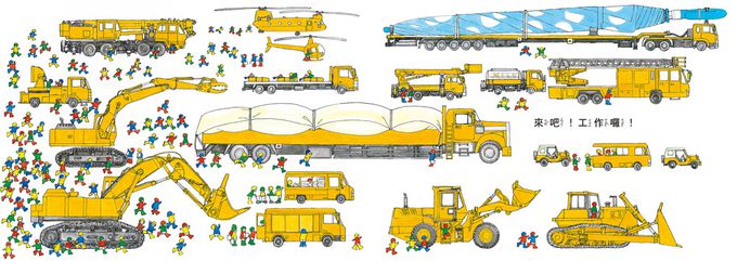 小小人兒來幫忙——團結力量大！