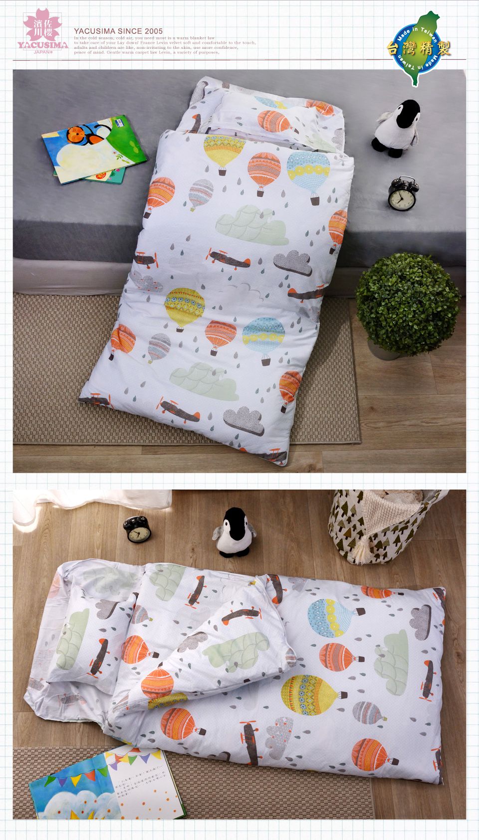 日本濱川佐櫻 - MIT純棉冬夏兩用兒童睡袋-高空飛翔