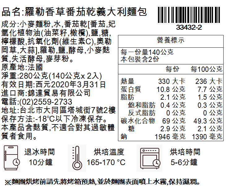 最後一團！【Le Beurre】法國空運直送麵包 ✦ 奶油可頌/蘋果酥/香草卡士達