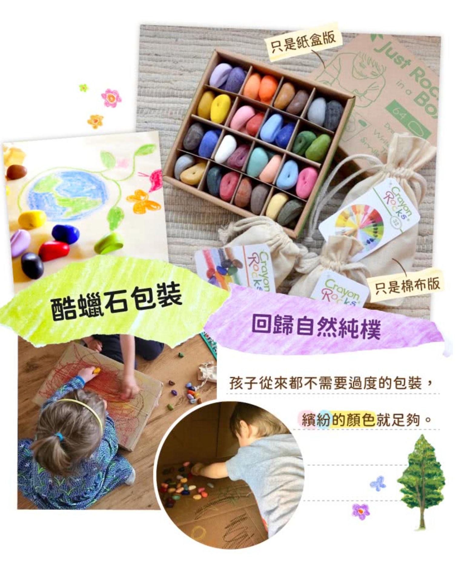 美國 Crayon Rocks 酷蠟石 - 酷蠟石64顆 只是紙盒版